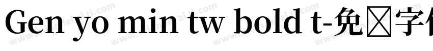 Gen yo min tw bold t字体转换